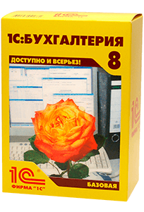 1С: Бухгалтерия 8.3